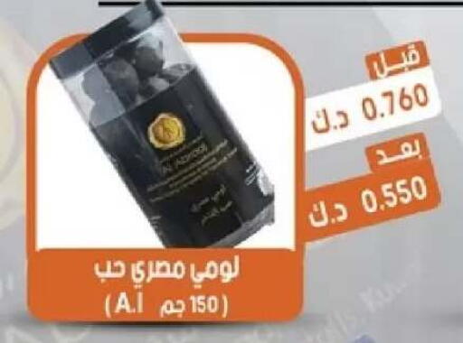 available at جمعية القيروان التعاونية in الكويت - مدينة الكويت