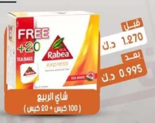 available at جمعية القيروان التعاونية in الكويت - مدينة الكويت