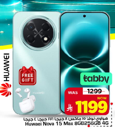 available at مارك & سيف in مملكة العربية السعودية, السعودية, سعودية - الرياض