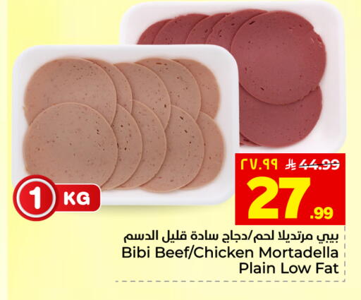 available at هايبر الوفاء in مملكة العربية السعودية, السعودية, سعودية - المنطقة الشرقية