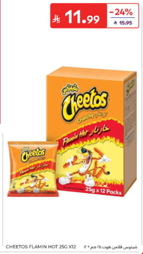 available at كارفور in مملكة العربية السعودية, السعودية, سعودية - بريدة