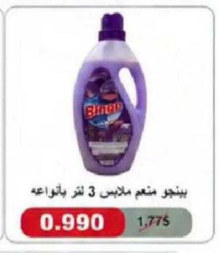 available at جمعية النعيم التعاونية in الكويت - مدينة الكويت