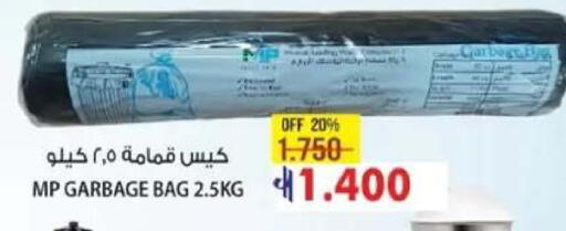 Fig available at Muscat Golden Hypermarket in Oman - Sohar