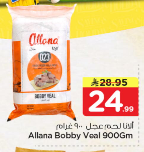 available at Nesto in KSA, Saudi Arabia, Saudi - Al Hasa