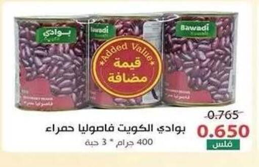 available at جمعية ضاحية صباح الناصر التعاونية in الكويت - مدينة الكويت