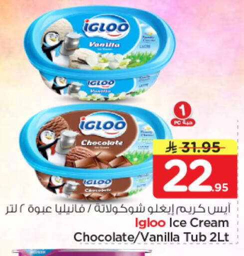 Vanilla available at Nesto in KSA, Saudi Arabia, Saudi - Al Majmaah