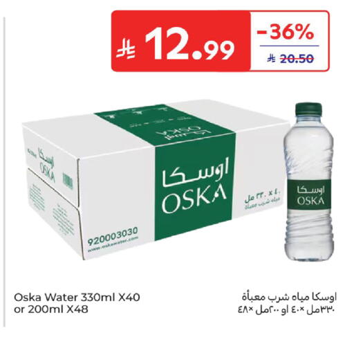 available at كارفور in مملكة العربية السعودية, السعودية, سعودية - جدة