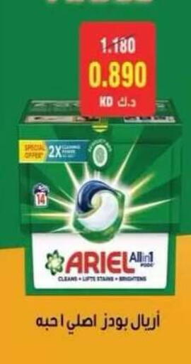 available at Egaila Cooperative Society in Kuwait - Ahmadi Governorate