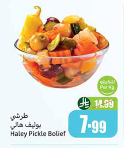 available at Othaim Markets in KSA, Saudi Arabia, Saudi - Hail