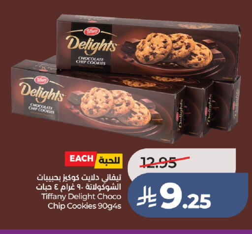 available at لولو هايبرماركت in مملكة العربية السعودية, السعودية, سعودية - حائل‎