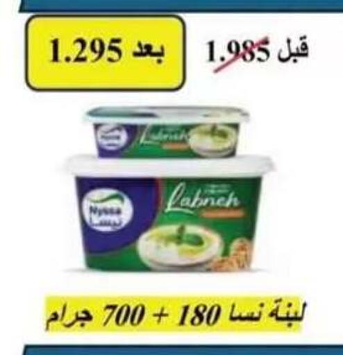 available at جمعية العقيلة التعاونية in الكويت - محافظة الأحمدي