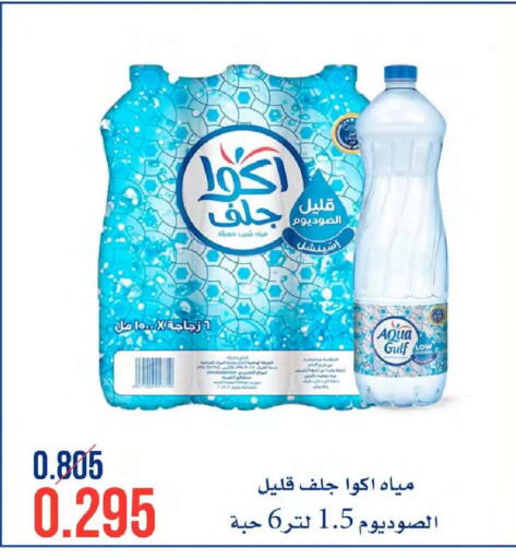 available at جمعية النعيم التعاونية in الكويت - مدينة الكويت