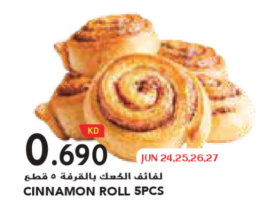 Cinnamon available at Grand Costo in Kuwait - Kuwait City
