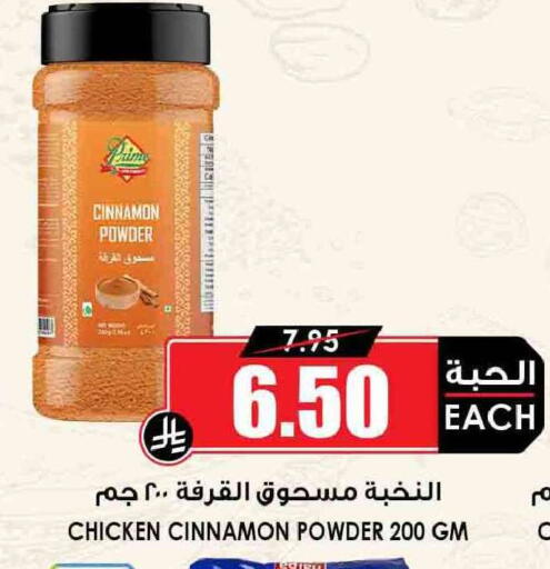 Cinnamon available at أسواق النخبة in مملكة العربية السعودية, السعودية, سعودية - حائل‎