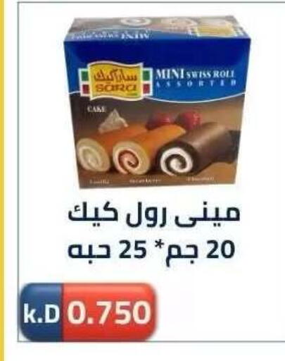 available at جمعية ضاحية صباح الناصر التعاونية in الكويت - مدينة الكويت