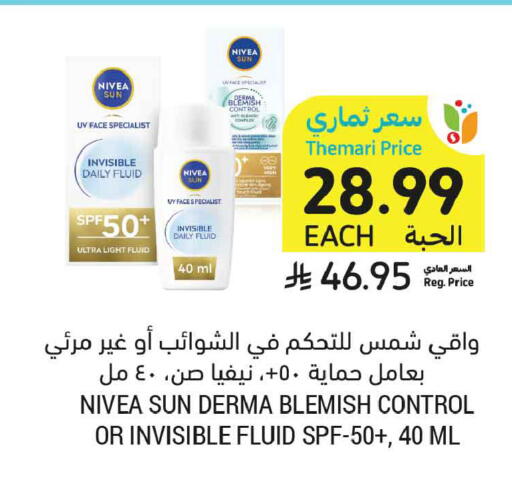 available at Tamimi Market in KSA, Saudi Arabia, Saudi - Dammam