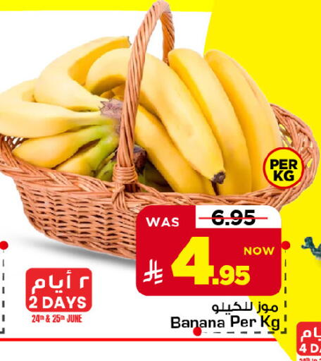 Banana available at مارك & سيف in مملكة العربية السعودية, السعودية, سعودية - الرياض