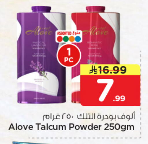 available at نستو in مملكة العربية السعودية, السعودية, سعودية - الأحساء‎