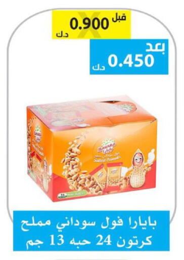 available at الجمعية التعاونية لجمعية المستهلك بوزارة الدفاع  in الكويت - مدينة الكويت