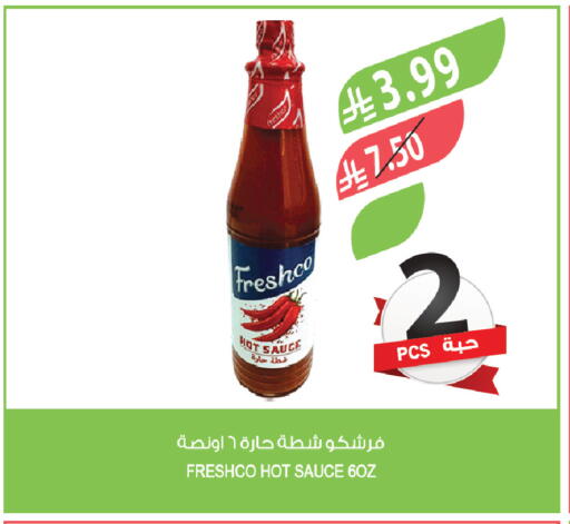 available at المزرعة in مملكة العربية السعودية, السعودية, سعودية - أبها