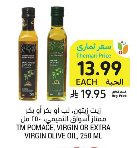 available at Tamimi Market in KSA, Saudi Arabia, Saudi - Al Khobar