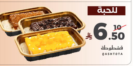 available at ميرا مارت مول in مملكة العربية السعودية, السعودية, سعودية - جدة
