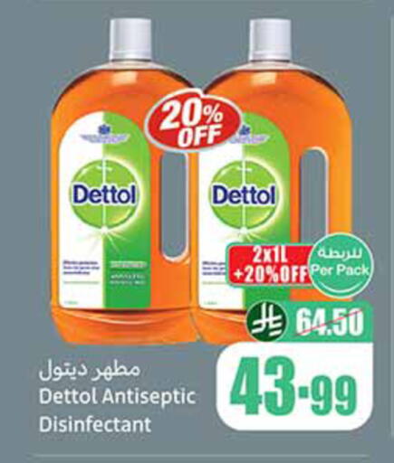 available at أسواق عبد الله العثيم in مملكة العربية السعودية, السعودية, سعودية - الدوادمي
