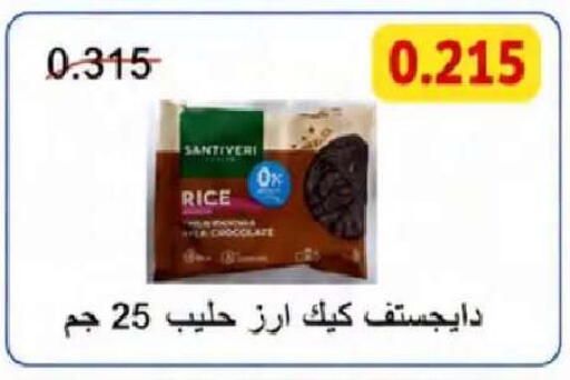 available at  Al Naeem coop in Kuwait - Kuwait City