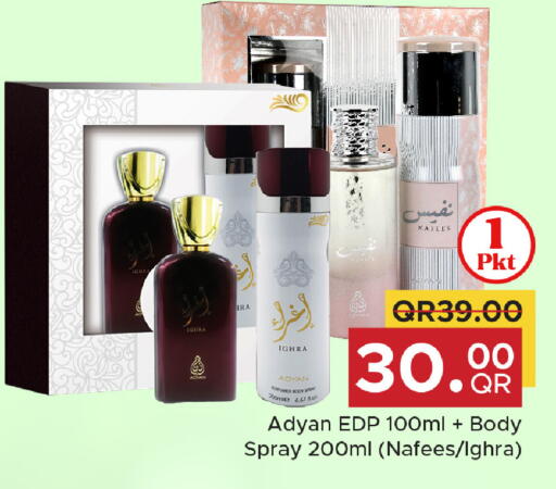 available at مركز التموين العائلي in قطر - الشحانية