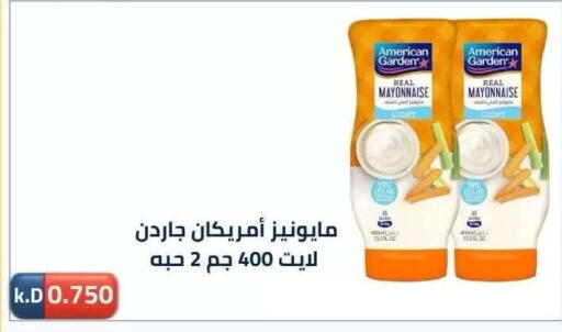available at جمعية ضاحية صباح الناصر التعاونية in الكويت - مدينة الكويت