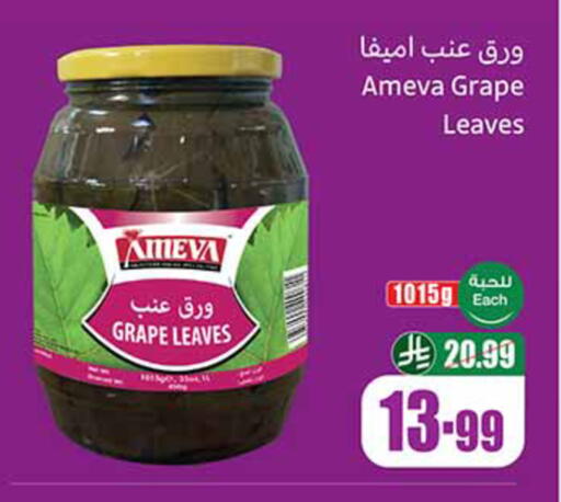 available at Othaim Markets in KSA, Saudi Arabia, Saudi - Al Hasa