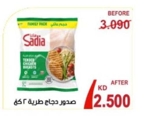 available at الجمعية التعاونية لجمعية المستهلك بوزارة الدفاع  in الكويت - مدينة الكويت