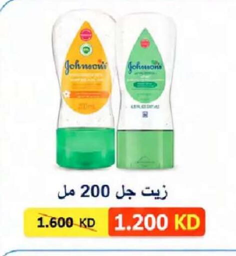 available at جمعية النعيم التعاونية in الكويت - مدينة الكويت