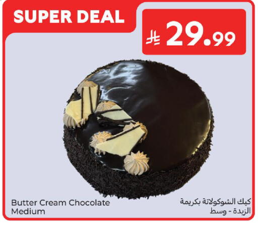 available at كارفور in مملكة العربية السعودية, السعودية, سعودية - بريدة