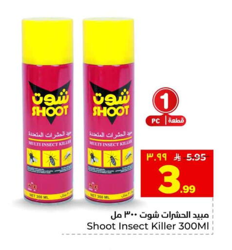 available at هايبر الوفاء in مملكة العربية السعودية, السعودية, سعودية - الطائف