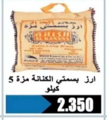 available at جمعية الرحاب التعاونية in الكويت - مدينة الكويت