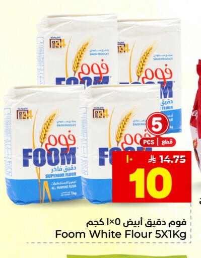 available at هايبر الوفاء in مملكة العربية السعودية, السعودية, سعودية - المنطقة الشرقية