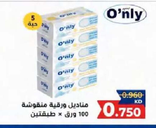 available at جمعية النعيم التعاونية in الكويت - مدينة الكويت