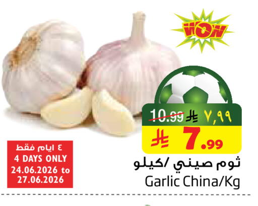 Garlic from China available at Layan Hyper in KSA, Saudi Arabia, Saudi - Dammam