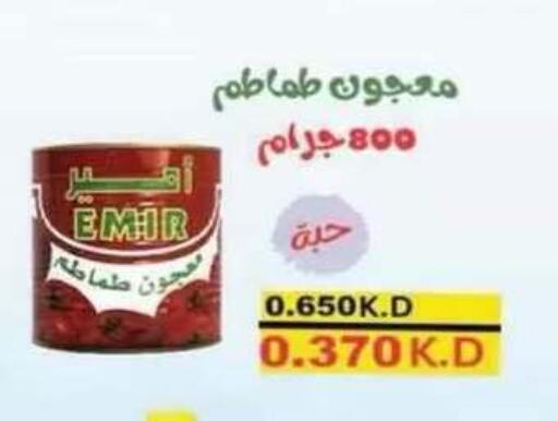 available at جمعية العقيلة التعاونية in الكويت - محافظة الأحمدي