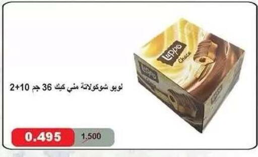 available at جمعية ضاحية صباح الناصر التعاونية in الكويت - مدينة الكويت