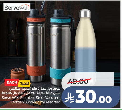 available at لولو هايبرماركت in مملكة العربية السعودية, السعودية, سعودية - المنطقة الشرقية