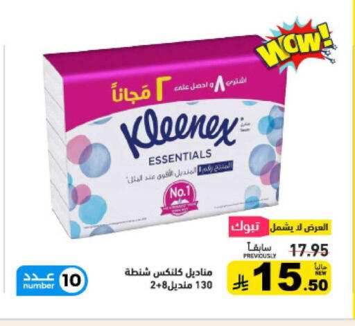 available at Aswaq Ramez in KSA, Saudi Arabia, Saudi - Al Hasa
