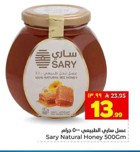 available at هايبر الوفاء in مملكة العربية السعودية, السعودية, سعودية - الخرج