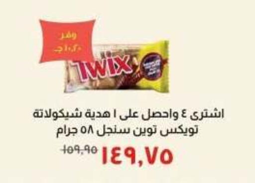 available at خير زمان in Egypt - القاهرة