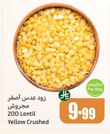 available at أسواق عبد الله العثيم in مملكة العربية السعودية, السعودية, سعودية - مكة المكرمة
