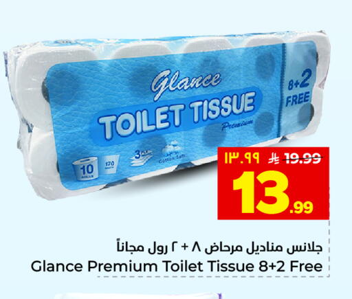 available at هايبر الوفاء in مملكة العربية السعودية, السعودية, سعودية - المنطقة الشرقية