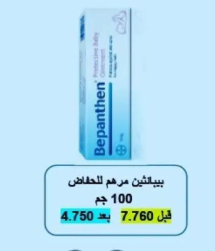 available at Hateen Co-Op Society in Kuwait - Kuwait City