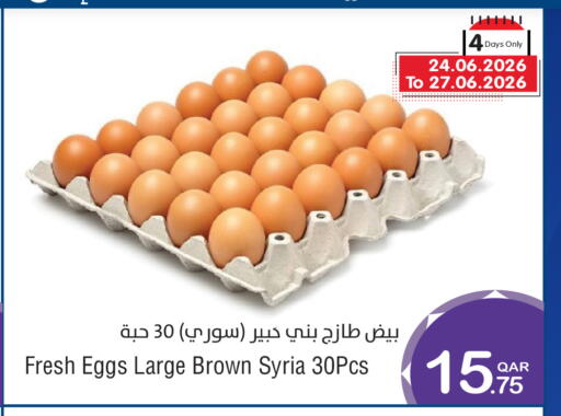 available at ميغا مارت in قطر - الخور