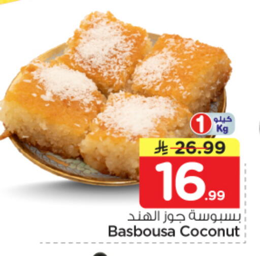 Coconut available at نستو in مملكة العربية السعودية, السعودية, سعودية - بريدة